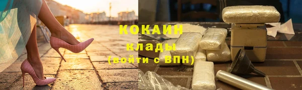 кокаин VHQ Покровск