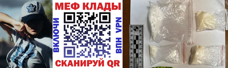 Купить  Котельники  МЕФ mephedrone 